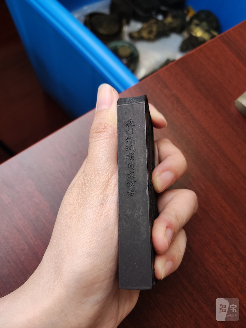 清 胡开文仿古生肖礼墨二盒十二锭 - 图10